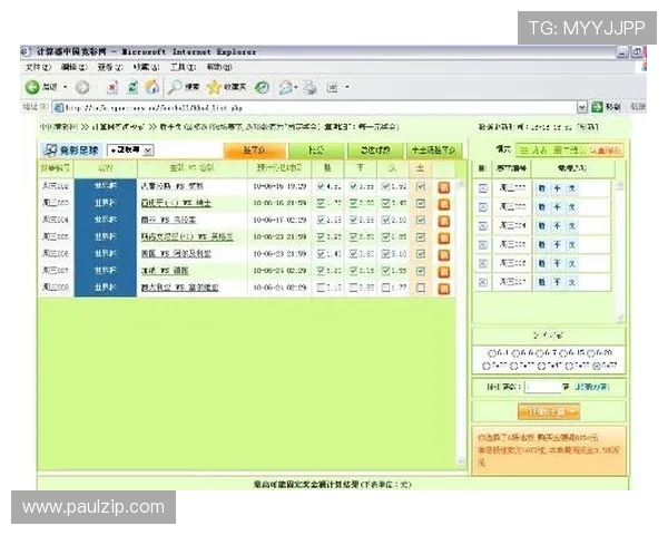 明博体育赛事竞猜技巧：提升胜率的实用策略与风险控制方法