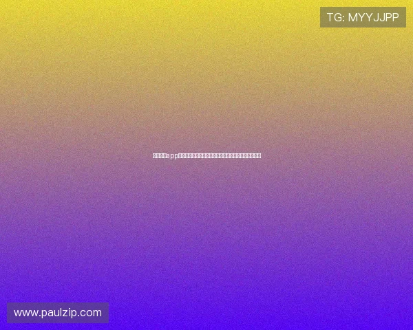 皇冠官网app最新优惠活动汇总，注册即享丰富彩金福利与专属优惠