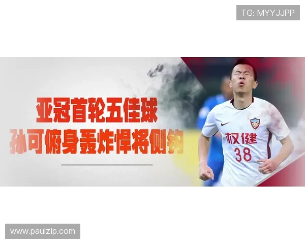 u体育亚冠直播全攻略，实时掌握比赛动态与精彩瞬间